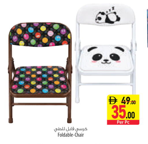available at السفير ماركت in الإمارات العربية المتحدة , الامارات - ٱلْعَيْن‎