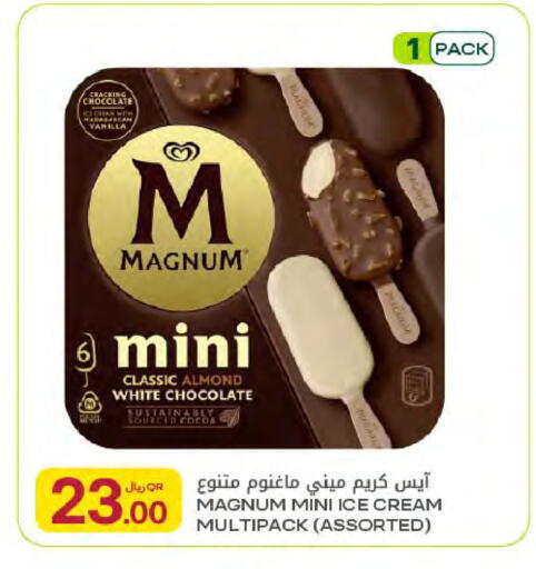 Vanilla available at Al Meera in Qatar - Al Rayyan