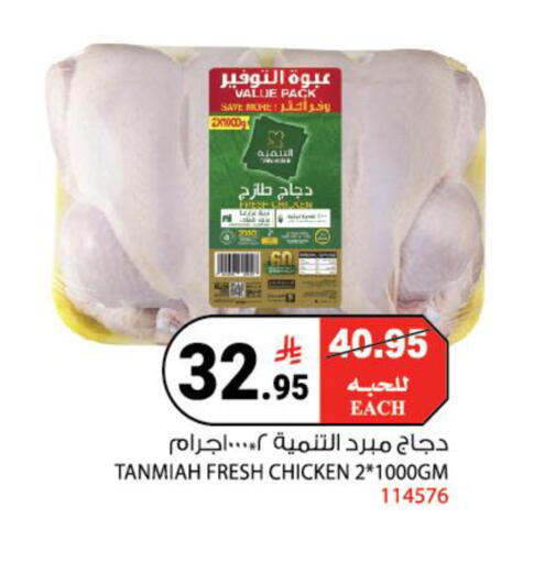 available at House Care in KSA, Saudi Arabia, Saudi - Mecca