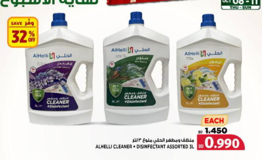 available at Al Helli in Bahrain