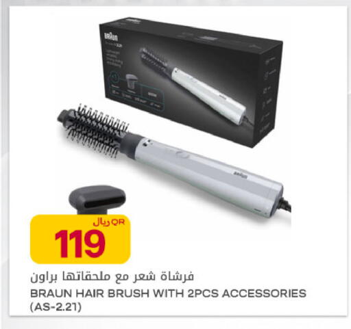 available at Al Meera in Qatar - Al Rayyan