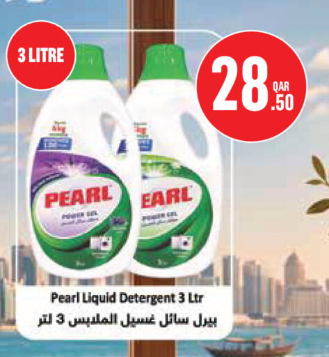 available at مونوبريكس in قطر - الوكرة