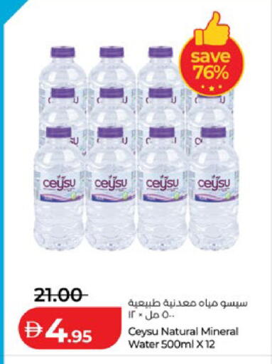 available at لولو هايبرماركت in الإمارات العربية المتحدة , الامارات - ٱلْعَيْن‎