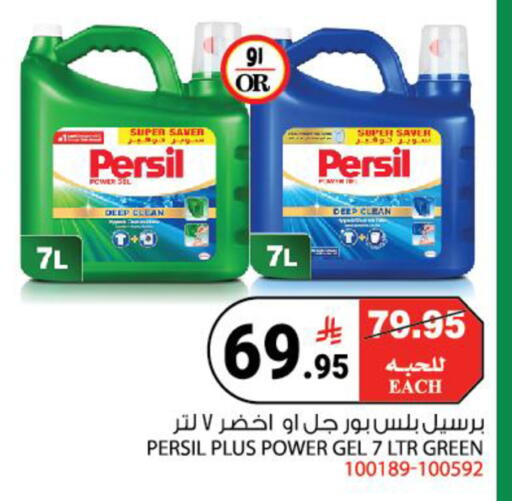 available at House Care in KSA, Saudi Arabia, Saudi - Mecca