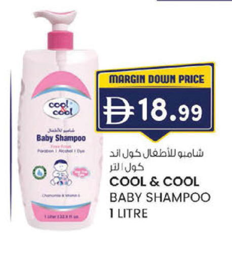 available at ك. إم. هايبرماركت in الإمارات العربية المتحدة , الامارات - أبو ظبي