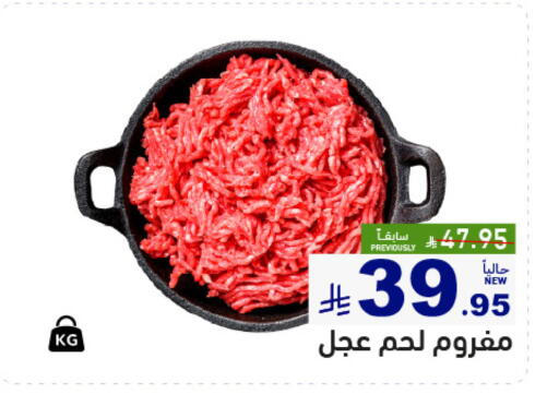 available at أسواق رامز in مملكة العربية السعودية, السعودية, سعودية - الأحساء‎