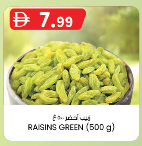 available at ك. الم. للتجارة in الإمارات العربية المتحدة , الامارات - ٱلْفُجَيْرَة‎