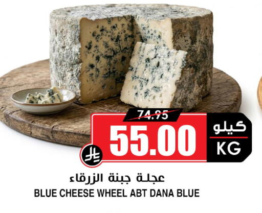 available at Prime Supermarket in KSA, Saudi Arabia, Saudi - Ar Rass