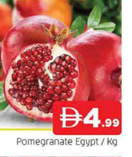 Pomegranate from Egypt available at المدينة in الإمارات العربية المتحدة , الامارات - الشارقة / عجمان