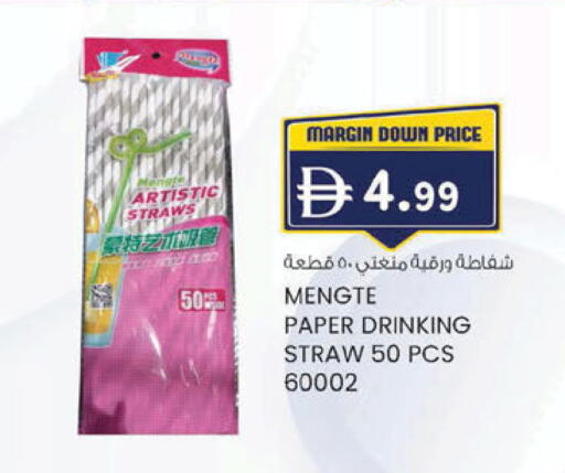 available at ك. الم. للتجارة in الإمارات العربية المتحدة , الامارات - ٱلْفُجَيْرَة‎