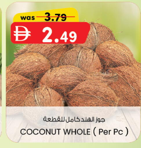 Coconut available at ك. الم. للتجارة in الإمارات العربية المتحدة , الامارات - أبو ظبي