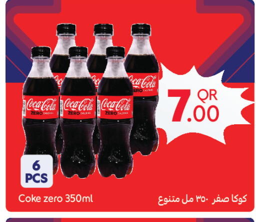 available at كارفور in قطر - الوكرة
