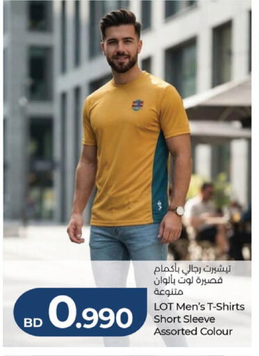 available at لولو هايبر ماركت in البحرين