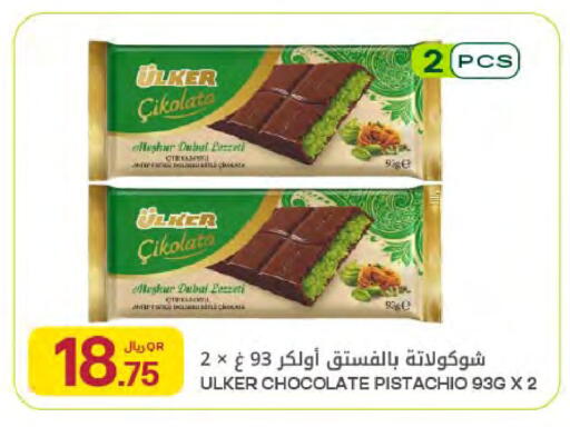 available at شركة الميرة للمواد الاستهلاكية in قطر - الضعاين