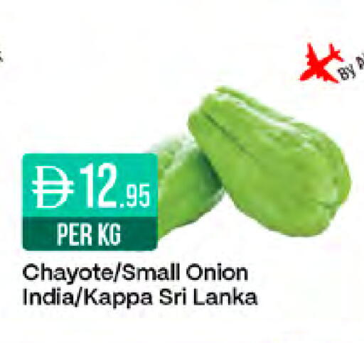 Chayote Onion from India Sri Lanka available at ويست زون سوبرماركت in الإمارات العربية المتحدة , الامارات - أبو ظبي