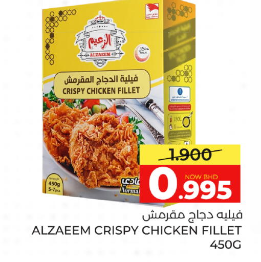 available at Day to Day Discount Center in Bahrain