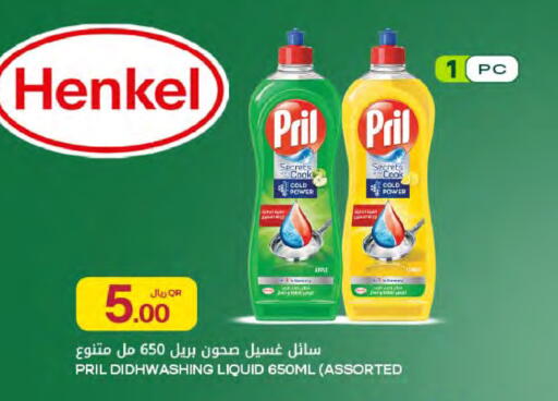 available at شركة الميرة للمواد الاستهلاكية in قطر - أم صلال
