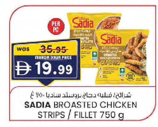available at صفا هايبر in الإمارات العربية المتحدة , الامارات - ٱلْعَيْن‎