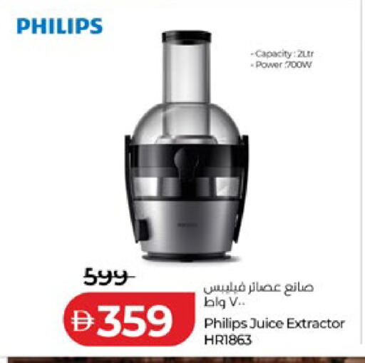 available at لولو هايبرماركت in الإمارات العربية المتحدة , الامارات - ٱلْعَيْن‎
