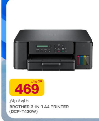 available at Al Meera in Qatar - Al Rayyan