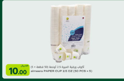 available at Al Meera in Qatar - Al Rayyan