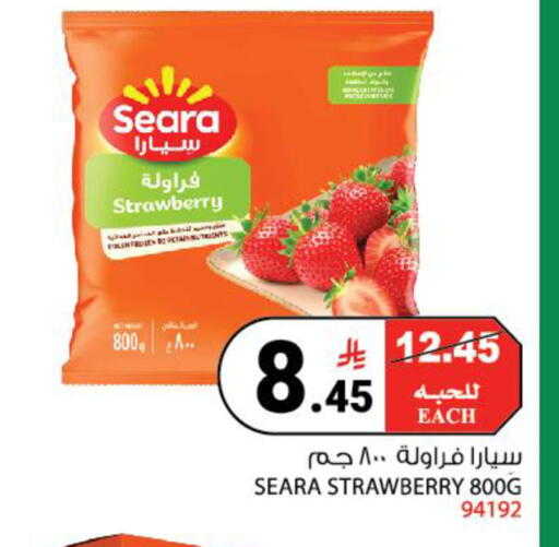 Strawberry available at House Care in KSA, Saudi Arabia, Saudi - Mecca