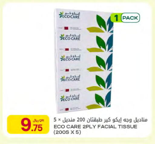 available at Al Meera in Qatar - Al Rayyan