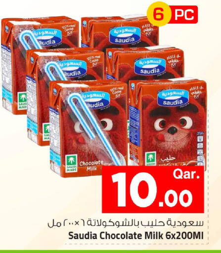 available at Mark & Save  in Qatar - Al Khor