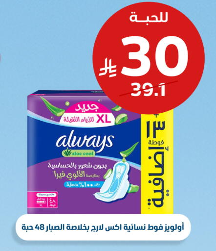 available at صيدلية المتحدة in مملكة العربية السعودية, السعودية, سعودية - حائل‎