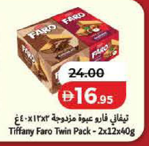 available at لولو هايبرماركت in الإمارات العربية المتحدة , الامارات - ٱلْفُجَيْرَة‎
