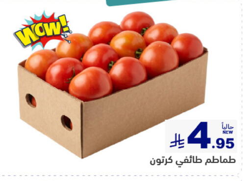available at أسواق رامز in مملكة العربية السعودية, السعودية, سعودية - الأحساء‎