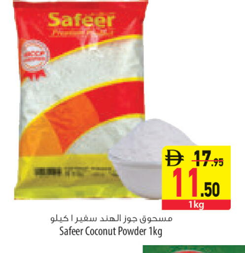 Coconut available at السفير ماركت in الإمارات العربية المتحدة , الامارات - ٱلْعَيْن‎