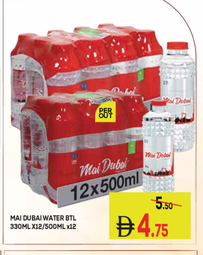 available at Kerala Hypermarket in UAE - Ras al Khaimah