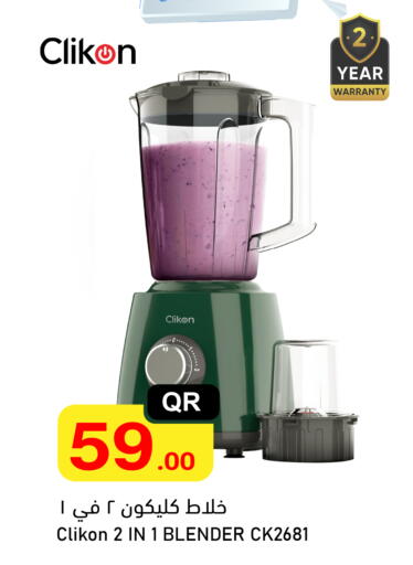 available at مجمع التسويق العائلي in قطر - الدوحة