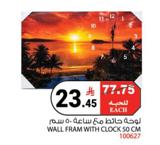 available at House Care in KSA, Saudi Arabia, Saudi - Mecca