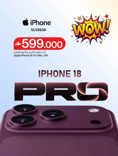 Apple available at مارك & سايف in عُمان - مسقط‎