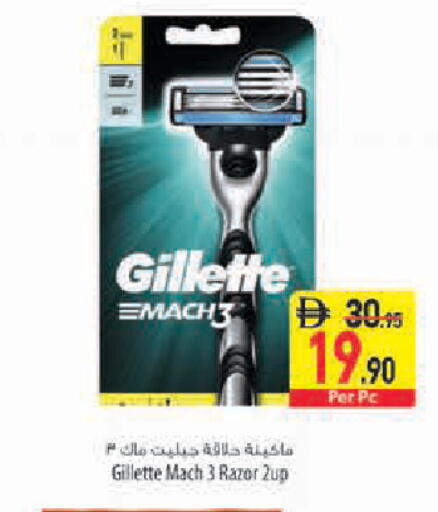 available at Safeer Market in UAE - Abu Dhabi
