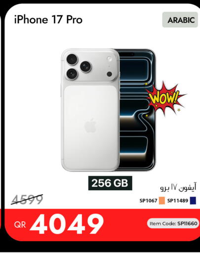 available at آي كونكت in قطر - الوكرة