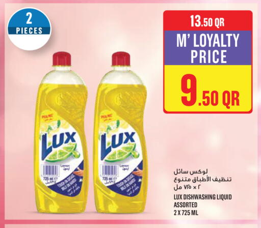 available at مونوبريكس in قطر - الدوحة