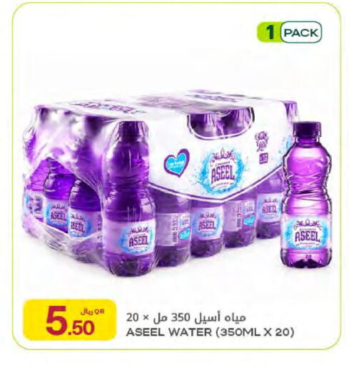 available at Al Meera in Qatar - Al Rayyan