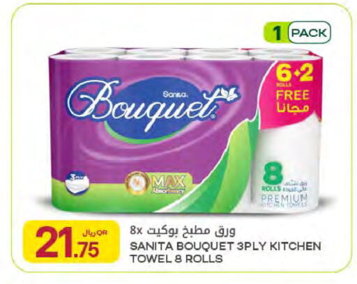 available at شركة الميرة للمواد الاستهلاكية in قطر - الدوحة