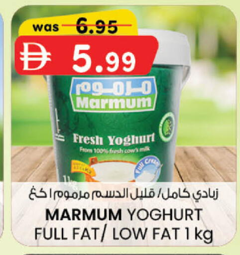 available at ك. إم. هايبرماركت in الإمارات العربية المتحدة , الامارات - ٱلْعَيْن‎