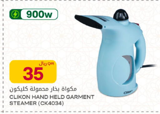 available at Al Meera in Qatar - Al Rayyan
