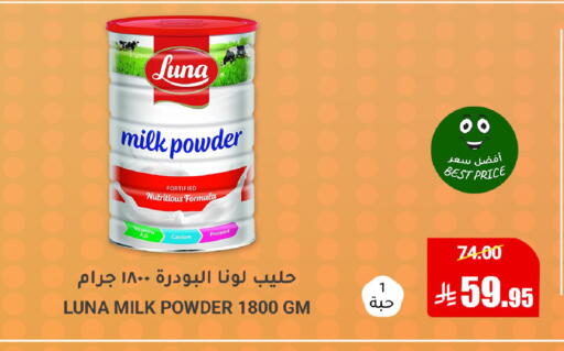 available at أسواق الأندلس الحرازات in مملكة العربية السعودية, السعودية, سعودية - جدة