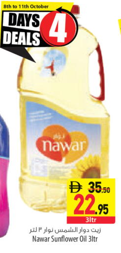 available at السفير ماركت in الإمارات العربية المتحدة , الامارات - ٱلْعَيْن‎