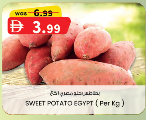 Sweet Potato from Egypt available at ك. الم. للتجارة in الإمارات العربية المتحدة , الامارات - أبو ظبي