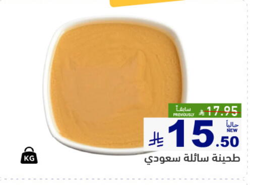 available at أسواق رامز in مملكة العربية السعودية, السعودية, سعودية - المنطقة الشرقية