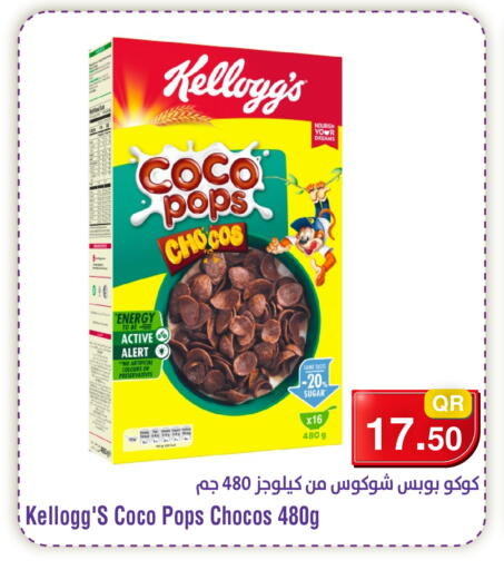 available at ميغا مارت in قطر - أم صلال