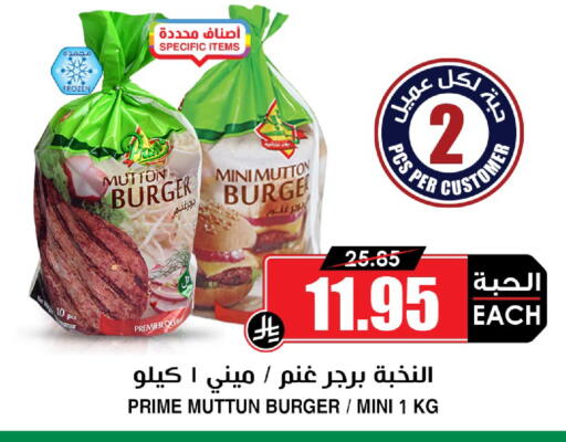 available at أسواق النخبة in مملكة العربية السعودية, السعودية, سعودية - خميس مشيط