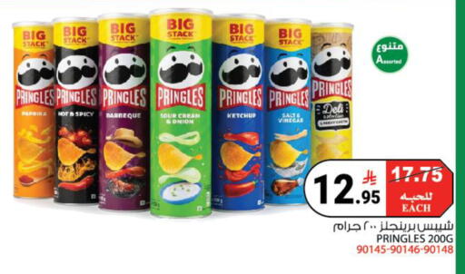 Paprika available at House Care in KSA, Saudi Arabia, Saudi - Mecca